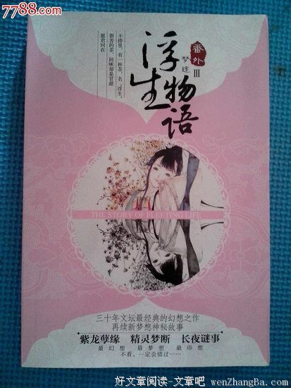 最经典的裟椤双树15句经典名言