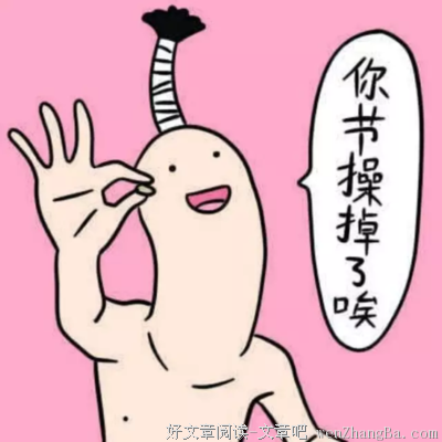有个很污的女朋友是怎样的体验？