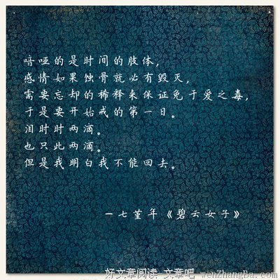 关于知足的语句