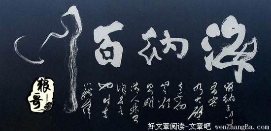 自讨苦吃格言警句
