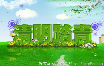 关于清爽的语句