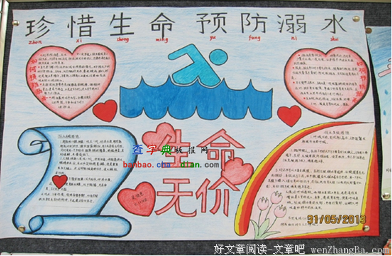 关于防患于未然的格言