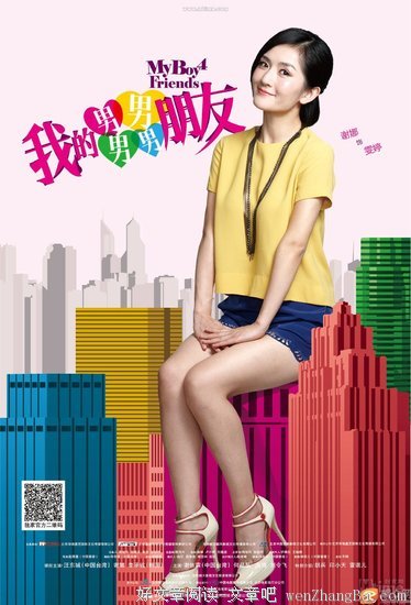没让男友变幼稚，你这恋爱算是白谈了！