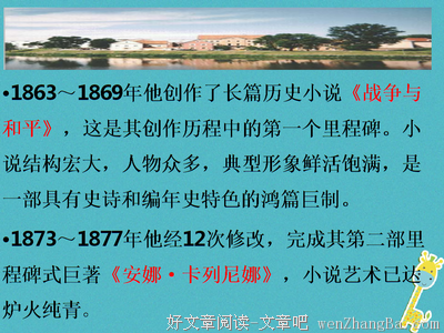 最全的列夫·托尔斯泰精彩语录