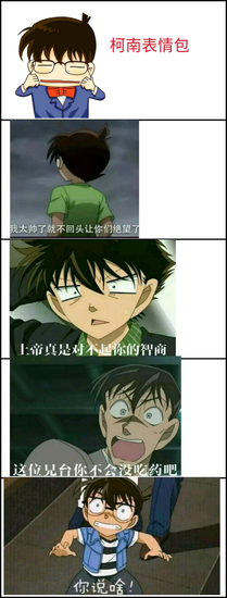 江户川柯南15句经典名言