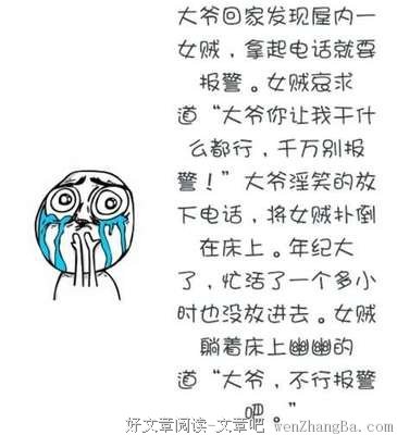 最新的《千金女贼》名句欣赏