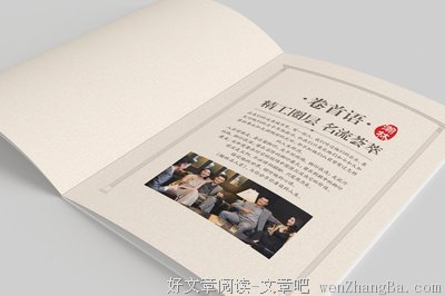 黄华的名人名言