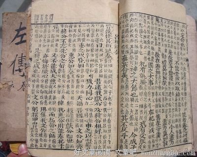 最经典的《左传》佳句摘抄大全
