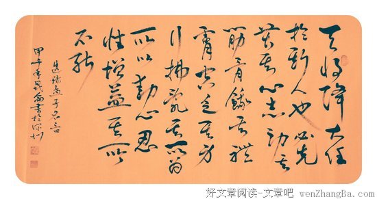 苦其心志的名人名言