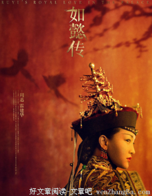 最全的《如懿传》小说摘抄