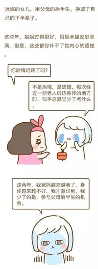 什么样的男人，值得姑娘远嫁？