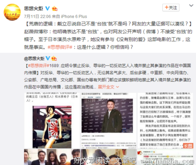 赵薇事件暴露的中国财富层级！！