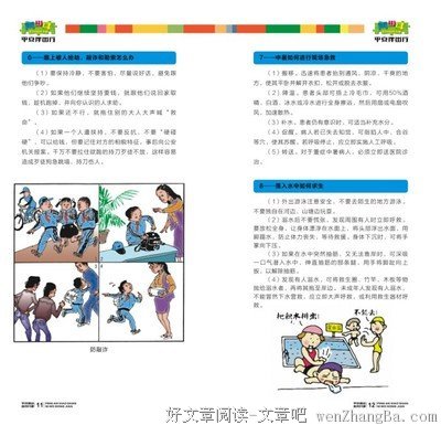 找死手册读后感10篇
