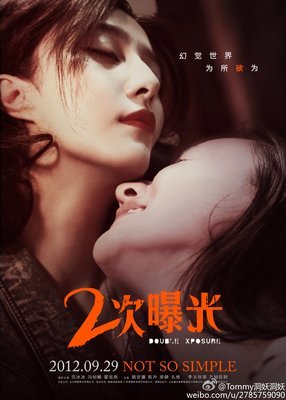 《美景之屋》经典影评集