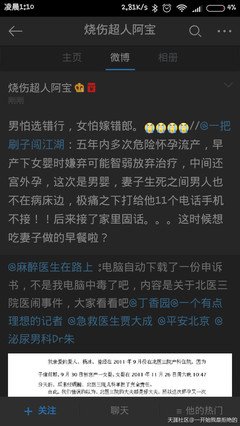 医闹踢打怀孕护士差点流产，你还记得自己也为人父母吗？！