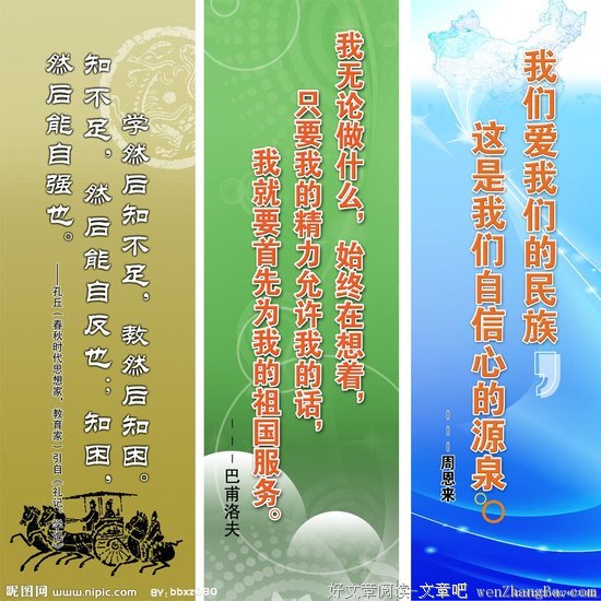 巴甫洛夫的名人名言