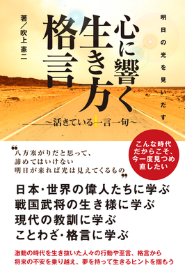 最新的夏目漱石精彩语录