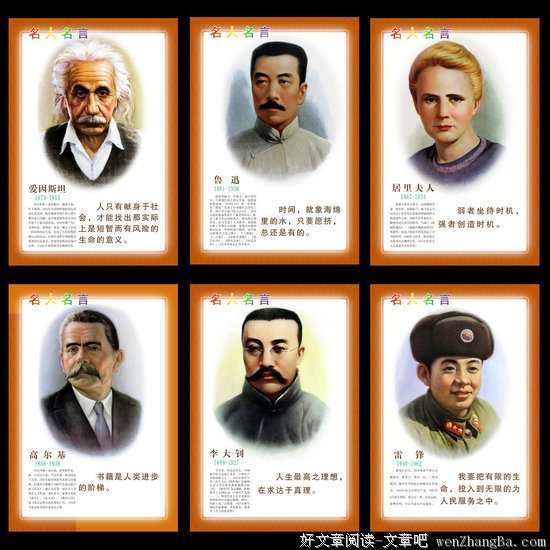 关于无力回天名言名句