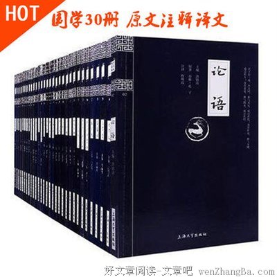 最全的《楚辞》小说书摘
