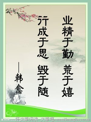 道不明格言警句