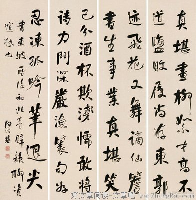 关于东坡的名言