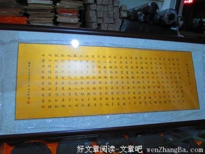 最新的《佛经》好段摘抄
