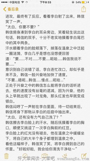 【番外】第9章 星主