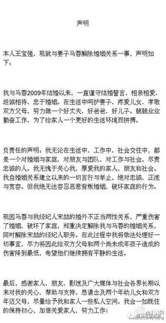 宋喆被捕，马蓉痛哭！背后真相，值得所有中国人警示！