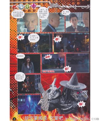 《翼·年代记》经典影评10篇