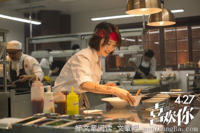《喜欢你》经典影评10篇