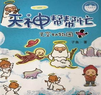 疯犬少年的天空读后感10篇