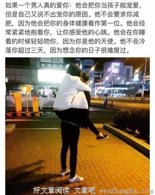如果一个男人真的爱你....