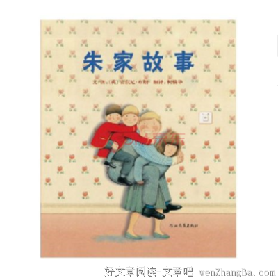 朱家故事读后感10篇