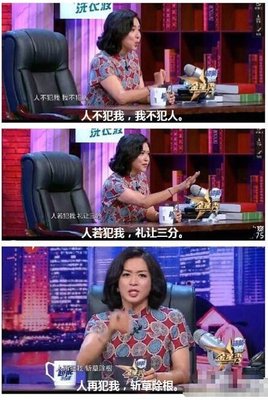 最全的伊能静精彩语录