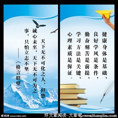 不可企及格言警句
