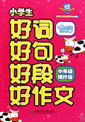 有关无边无际的美句摘抄