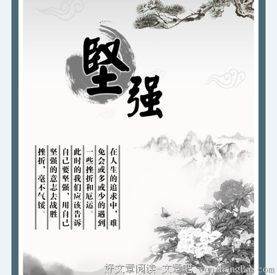 2017风依YU名言名句