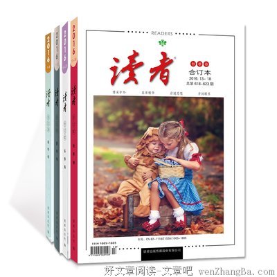 最全的《青年文摘》佳句摘抄