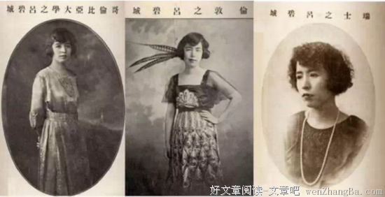 关于吕碧城的座右铭