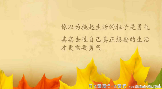 最新的《自己》语录摘抄
