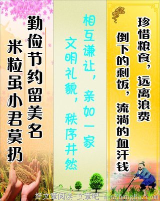 尽芳华格言警句
