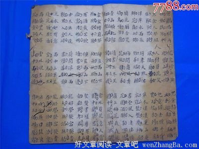 各种各样的句子