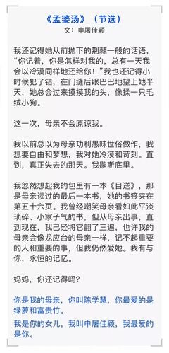 当母亲喝了孟婆汤——女儿写了篇考场作文，父亲偶然看到当场泪奔
