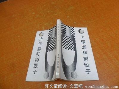 计算中的上帝读后感10篇