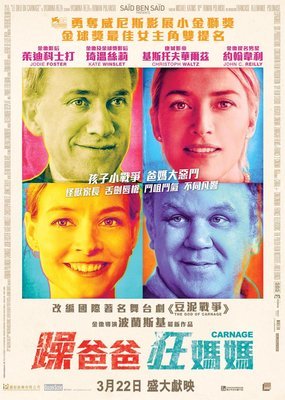 《杀戮》好看吗？经典影评10篇