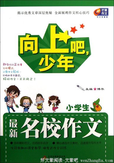 我行读后感10篇