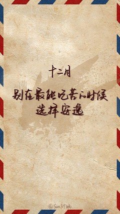 温煦的句子