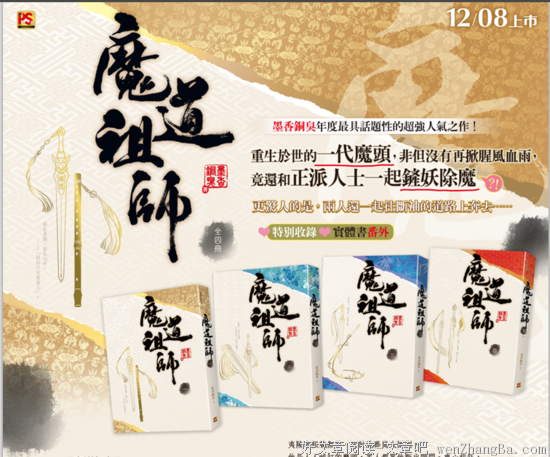 最经典的墨香铜臭精彩语录