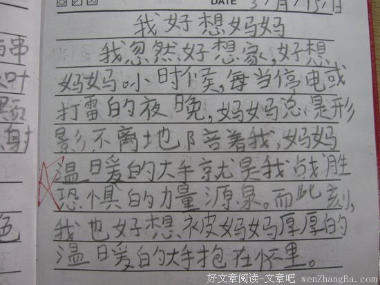 《1984》好段摘抄大全
