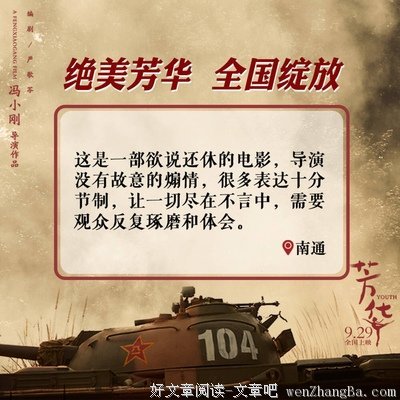 《芳华》：一个社会的堕落，就是从表扬善良开始的